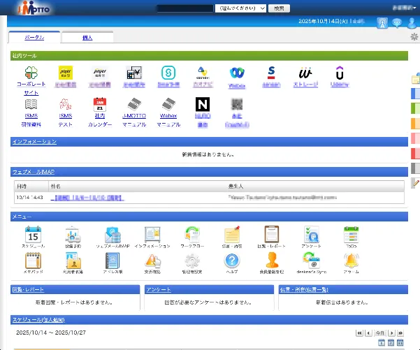 写真:J-MOTTOのトップ画面(ポータル)