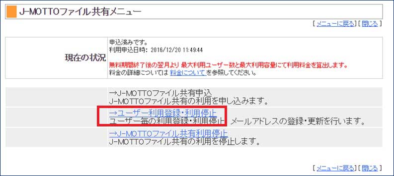ファイル共有メニュー画面