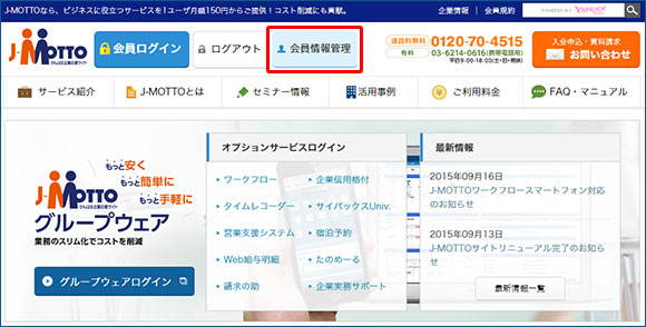トップページ
