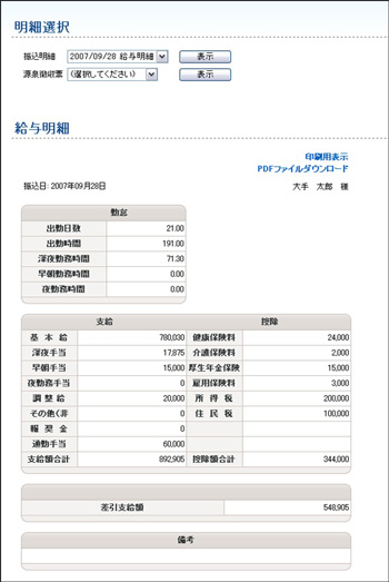 見積書一覧画面