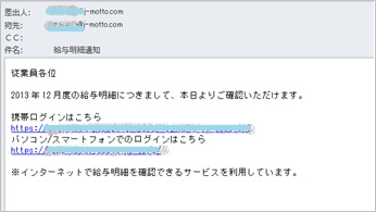 メール画面