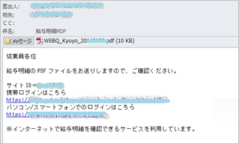 メール画面2