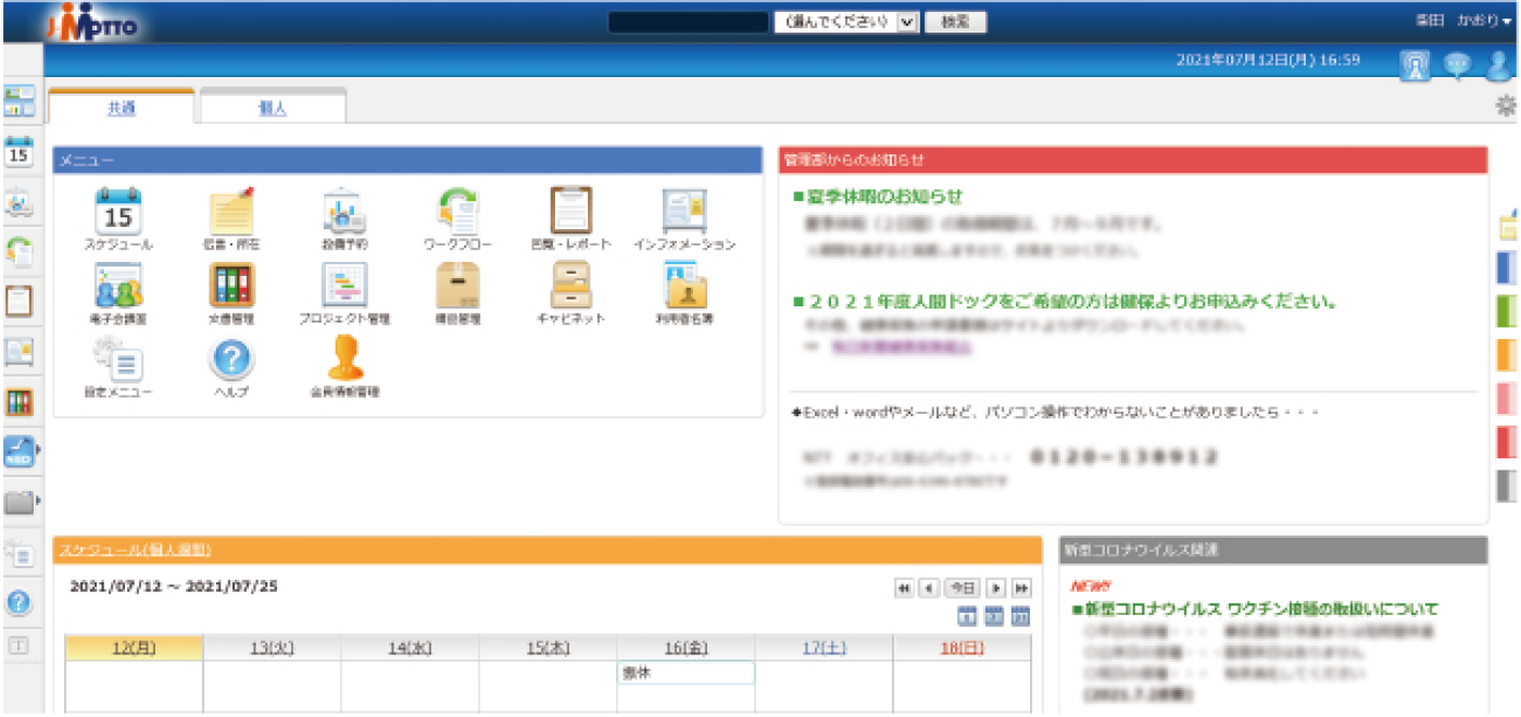 イメージ画像
