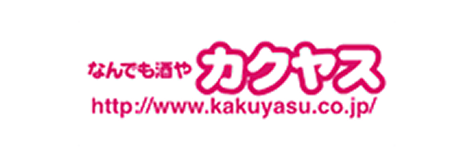 かくやす